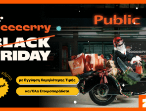 Τα Public μεταμορφώνουν την Black Friday σε Merry Friday – με ho-ho-hot deals για όλους!