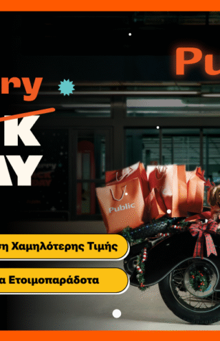 Τα Public μεταμορφώνουν την Black Friday σε Merry Friday – με ho-ho-hot deals για όλους!