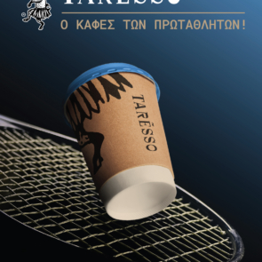 Ο καφές Taresso «πρωταθλητής» στην κορυφαία διοργάνωση αντισφαίρισης