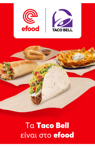 Η εμπειρία Taco Bell τώρα στην πόρτα σου μέσα από το efood