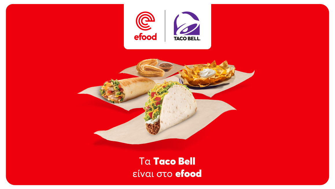 Η εμπειρία Taco Bell τώρα στην πόρτα σου μέσα από το efood