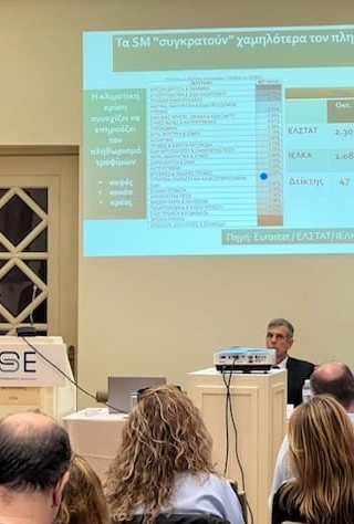 Η πορεία και οι στόχοι της Ένωσης Σούπερ-Μάρκετ Ελλάδας