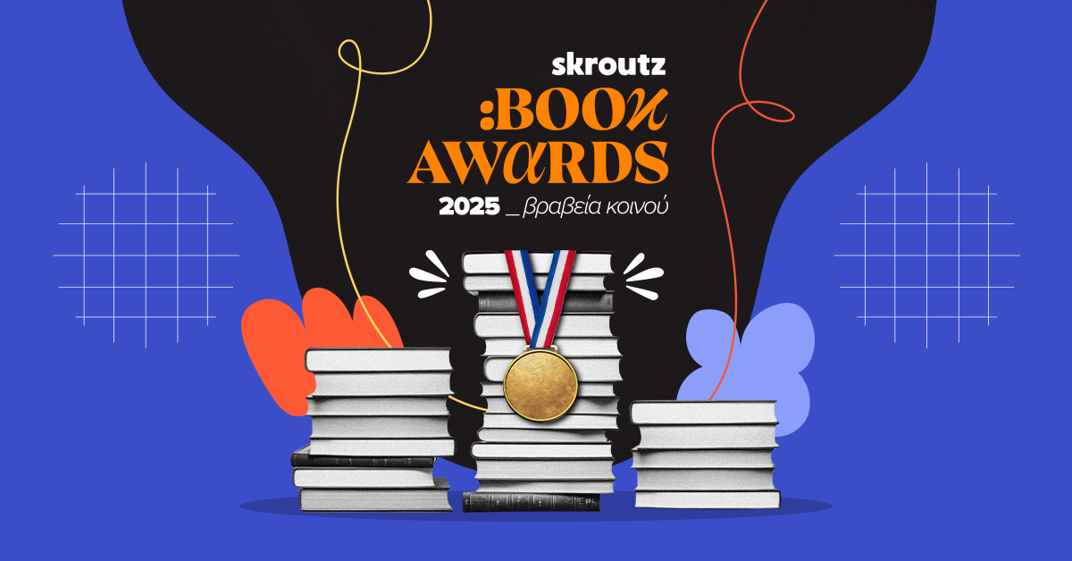Skroutz Book Awards 2025: Το κοινό ανέδειξε τους νικητές
