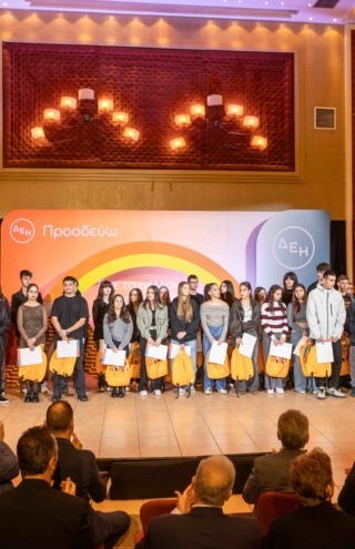 ΔΕΗ: Βράβευσε 443 παιδιά εργαζομένων που αρίστευσαν στη Δευτεροβάθμια και Τριτοβάθμια εκπαίδευση