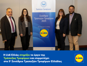 Η Lidl Ελλάς στηρίζει το έργο της Τράπεζας Τροφίμων και συμμετέχει στο 5ο Συνέδριο Τραπεζών Τροφίμων Ελλάδας