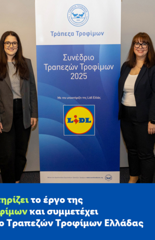 Η Lidl Ελλάς στηρίζει το έργο της Τράπεζας Τροφίμων και συμμετέχει στο 5ο Συνέδριο Τραπεζών Τροφίμων Ελλάδας