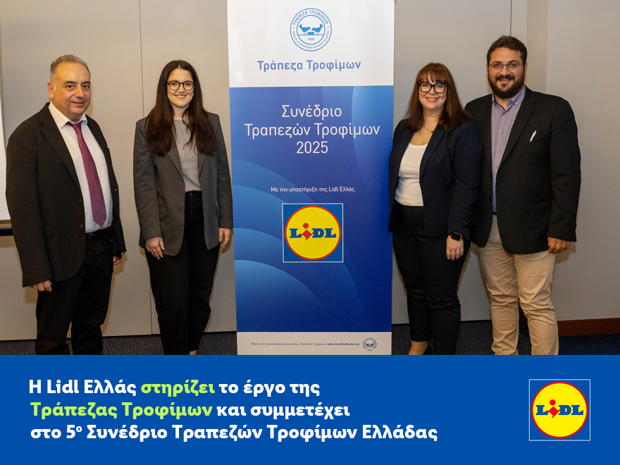 Η Lidl Ελλάς στηρίζει το έργο της Τράπεζας Τροφίμων και συμμετέχει στο 5ο Συνέδριο Τραπεζών Τροφίμων Ελλάδας