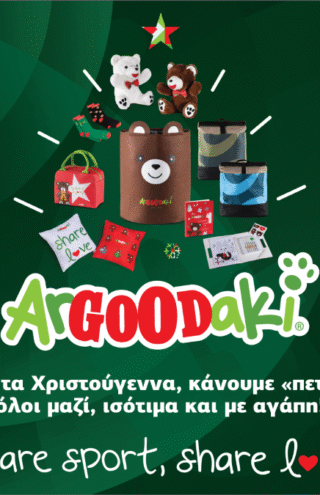 Το ArGOODaki των Goody’s Burger House κάνει «πετάλι» προς ένα ισότιμο μέλλον για τα παιδιά