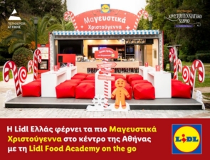 Η Lidl Ελλάς φέρνει τα πιο Μαγευστικά Χριστούγεννα στο κέντρο της Αθήνας με τη Lidl Food Academy on the go