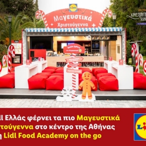 Η Lidl Ελλάς φέρνει τα πιο Μαγευστικά Χριστούγεννα στο κέντρο της Αθήνας με τη Lidl Food Academy on the go