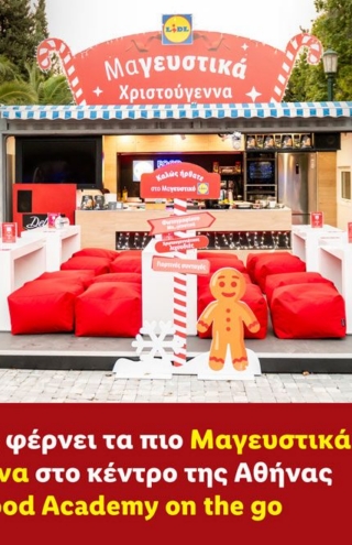 Η Lidl Ελλάς φέρνει τα πιο Μαγευστικά Χριστούγεννα στο κέντρο της Αθήνας με τη Lidl Food Academy on the go