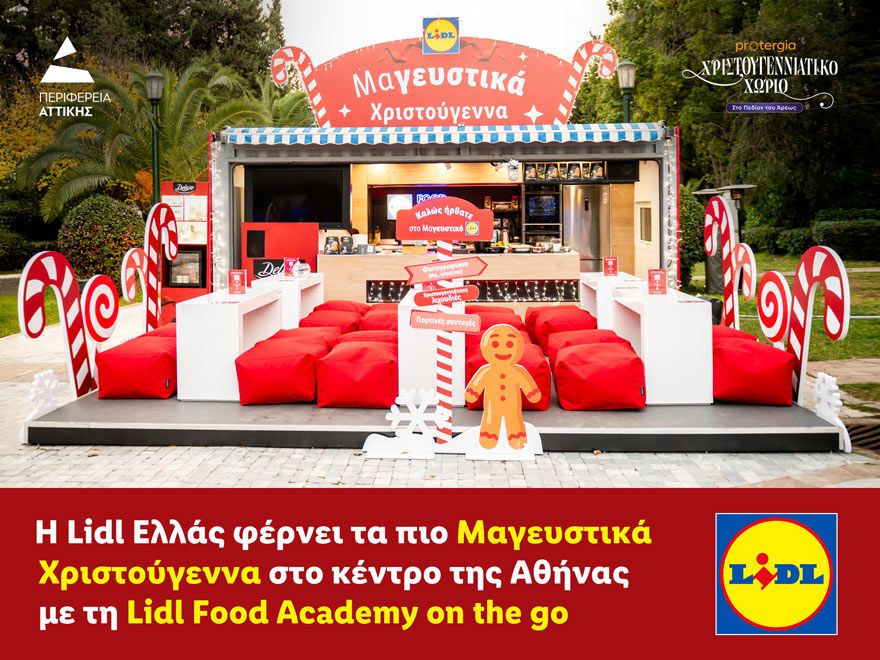Η Lidl Ελλάς φέρνει τα πιο Μαγευστικά Χριστούγεννα στο κέντρο της Αθήνας με τη Lidl Food Academy on the go