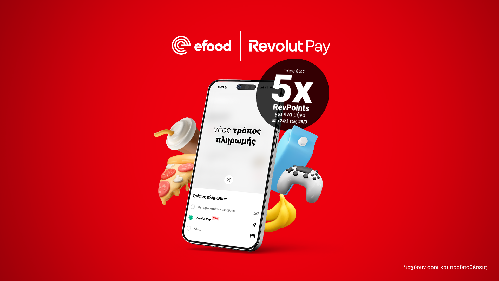 Συνεργασία του efood με τη Revolut - Το Revolut Pay ενσωματώνεται στις ...