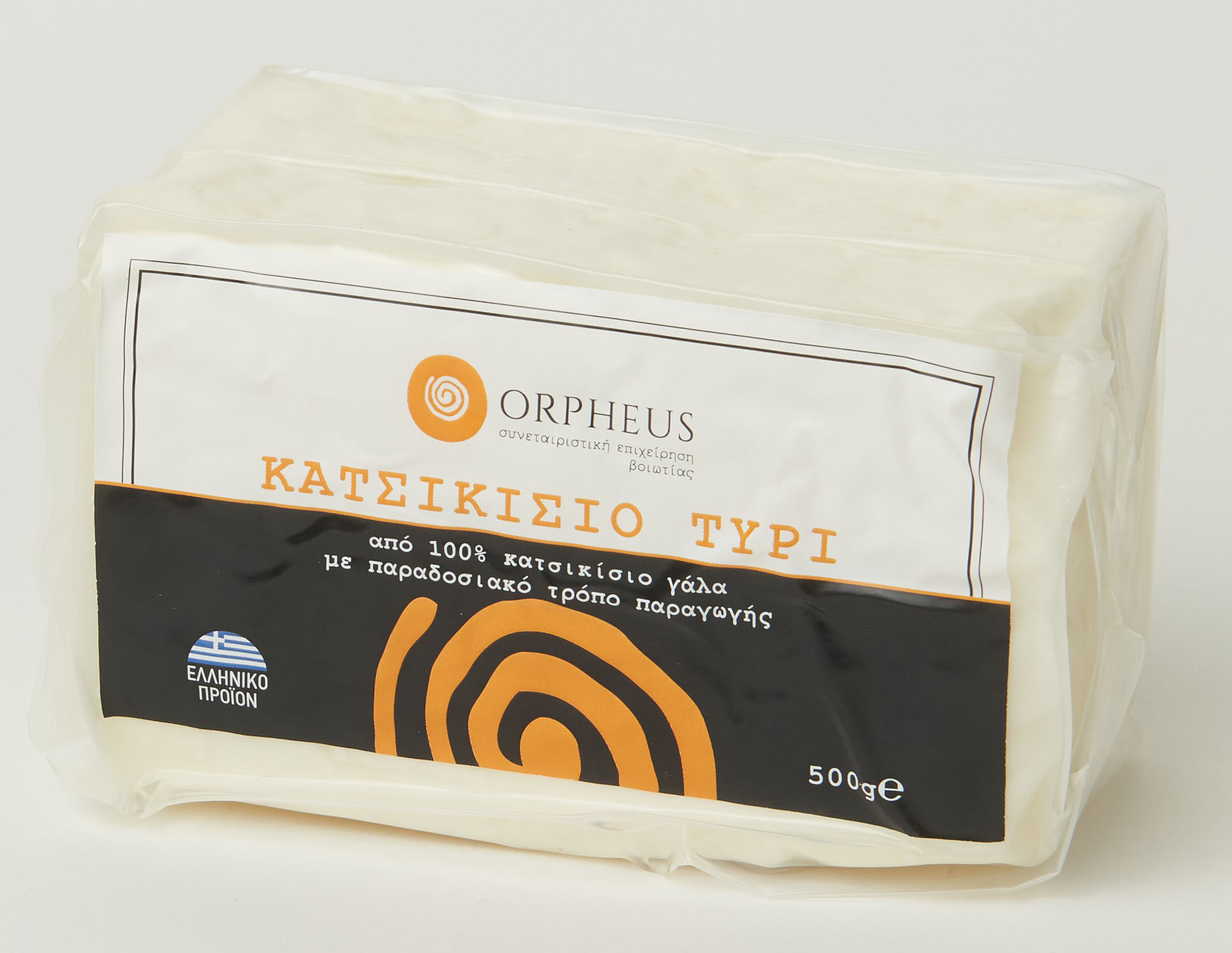 Ο Συνεταιρισμός Βοιωτίας με μοντέλο ιδιωτικής επιχείρησης και προσήλωση στην παραδοσιακή τυροκόμηση