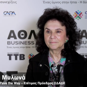 Η Μάρθα Μυλώνα, Co – Founder Pave the Way – Επίτιμος Πρόεδρος ΣΔΑΔΕ, στο «ΑΘΛΟΣ Business Summit»