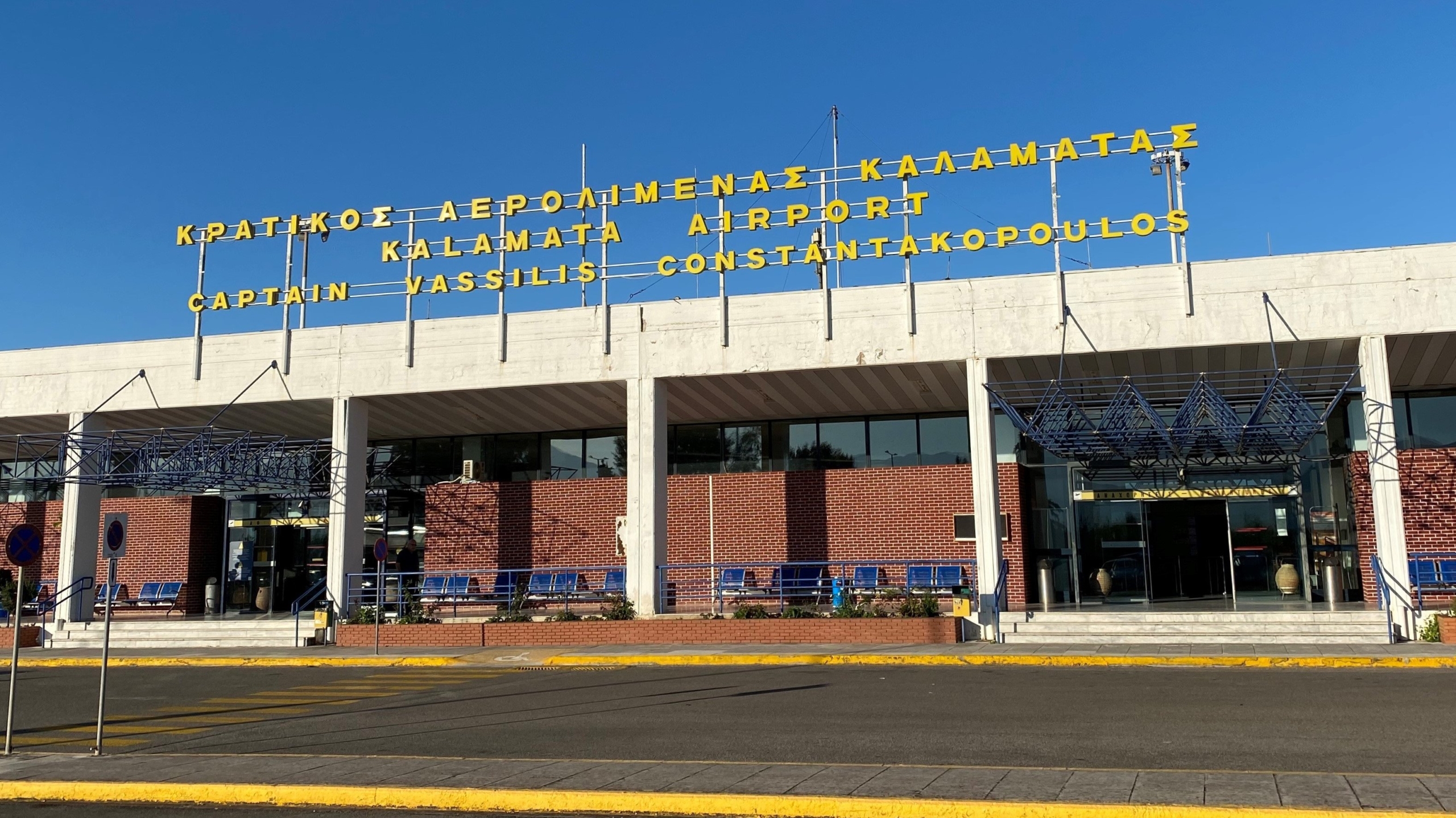 Τι φέρνει στην Καλαμάτα η επένδυση Fraport-Κοπελούζου-Κωνσταντακόπουλου