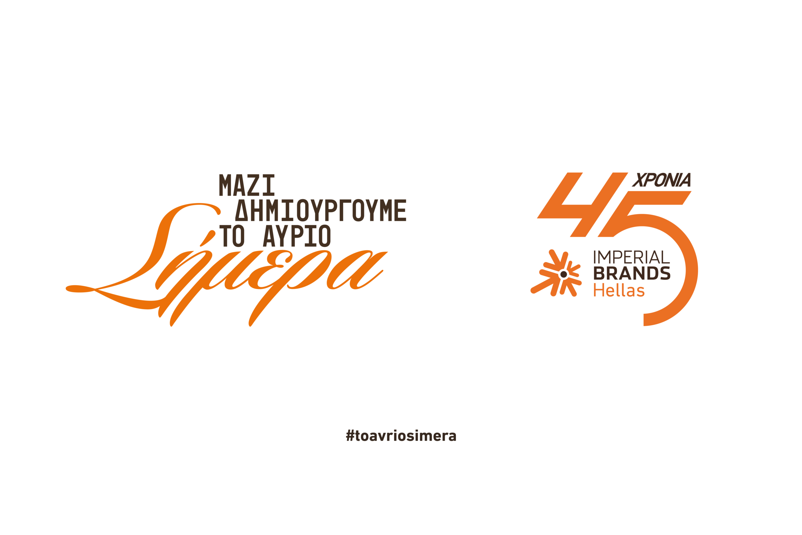 Imperial Brands Hellas:  45 χρόνια Δημιουργεί το Αύριο της αγοράς, Σήμερα