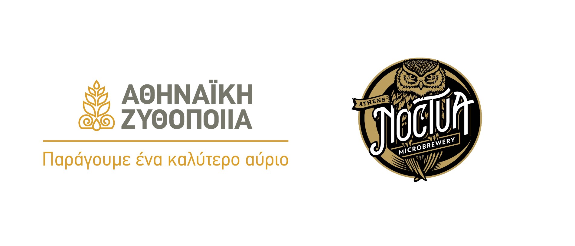 Η Αθηναϊκή Ζυθοποιία συνεργάζεται με τη μπίρα Noctua