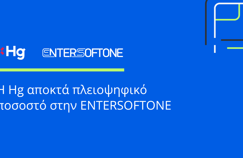 Η Hg αποκτά πλειοψηφικό ποσοστό στην ENTERSOFTONE:  €1 δισ. η αποτίμηση