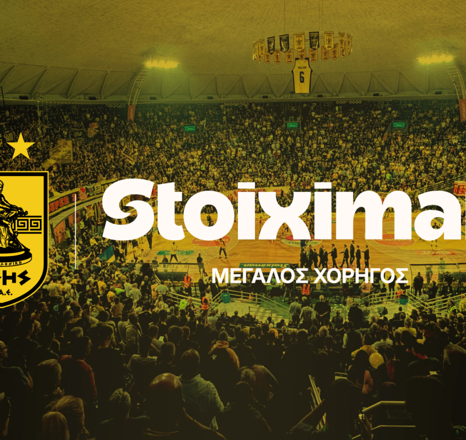 ΚΑΕ ΑΡΗΣ και Stoiximan ενώνουν τις δυνάμεις τους!