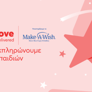 efood x Make-A-Wish Ελλάδος: Για δεύτερη χρονιά, ενώνουμε δυνάμεις για να εκπληρωθούν περισσότερες ευχές