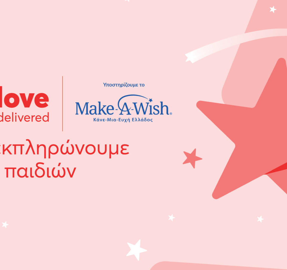 efood x Make-A-Wish Ελλάδος: Για δεύτερη χρονιά, ενώνουμε δυνάμεις για να εκπληρωθούν περισσότερες ευχές
