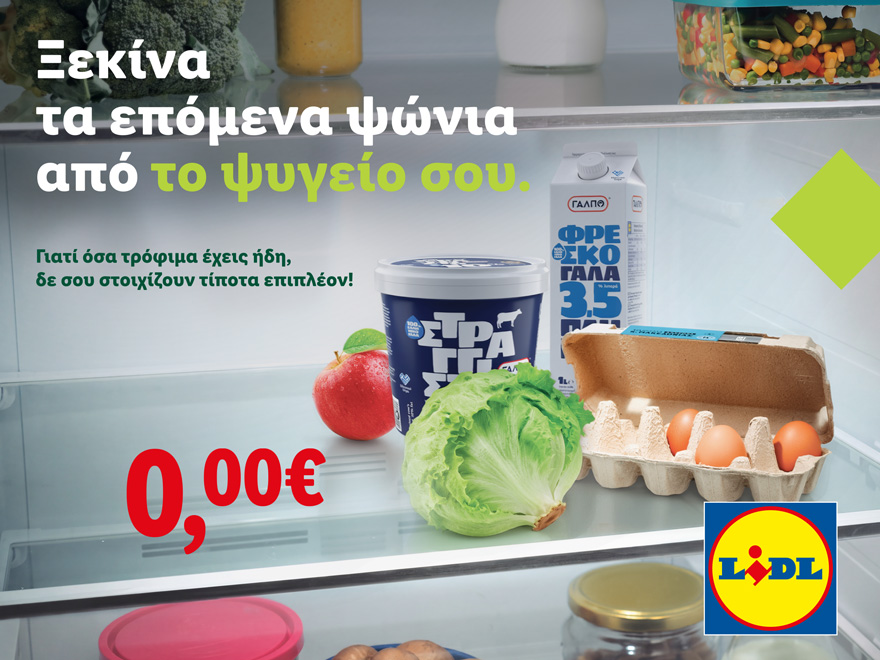 Ξεκίνα τα επόμενα ψώνια από το ψυγείο σου:  Ένα ηχηρό μήνυμα της Lidl Ελλάς για την ενίσχυση της μείωσης σπατάλης τροφίμων