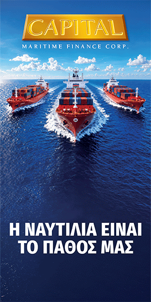 Capital Maritime Finance