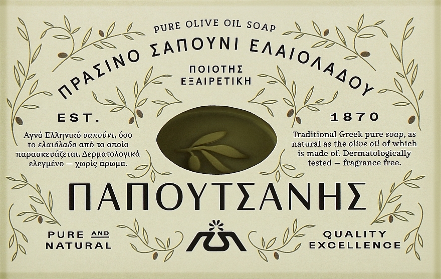 Παπουτσάνης: Brand και εργοστάσιο, χέρι με χέρι ως τα 150 εκατ.